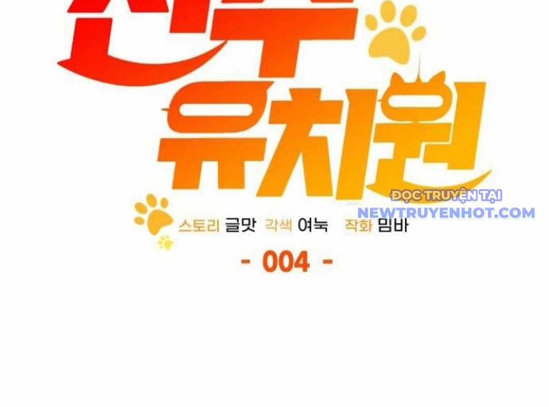 Trường Mẫu Giáo Thần Thú Chapter 4 trang 70