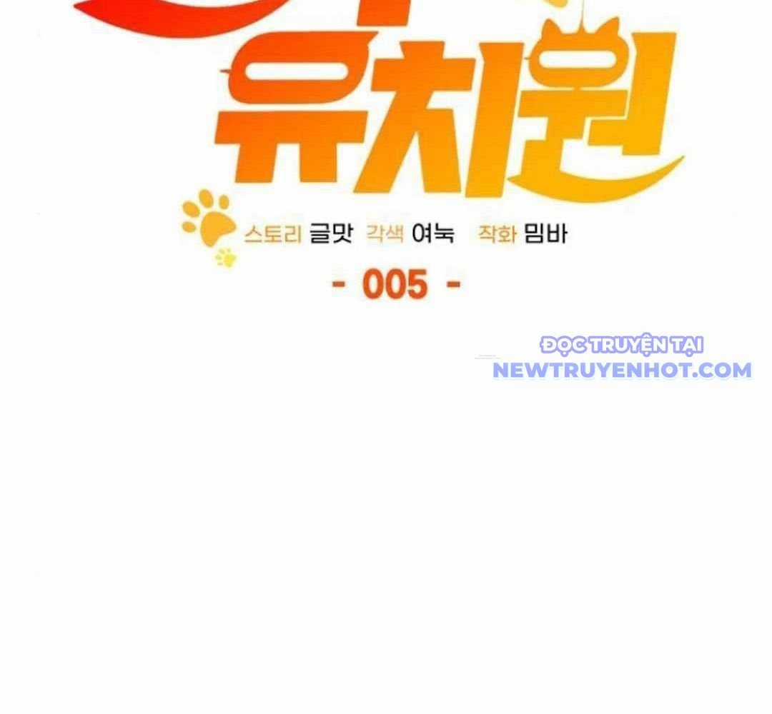 Trường Mẫu Giáo Thần Thú Chapter 5 trang 13
