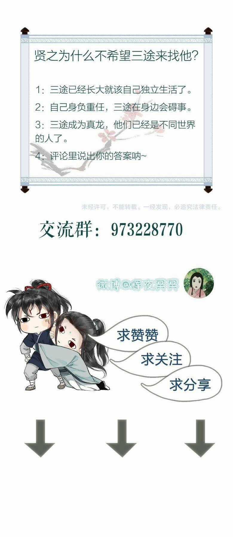 Trường Phong Quyển Chapter 9 trang 33