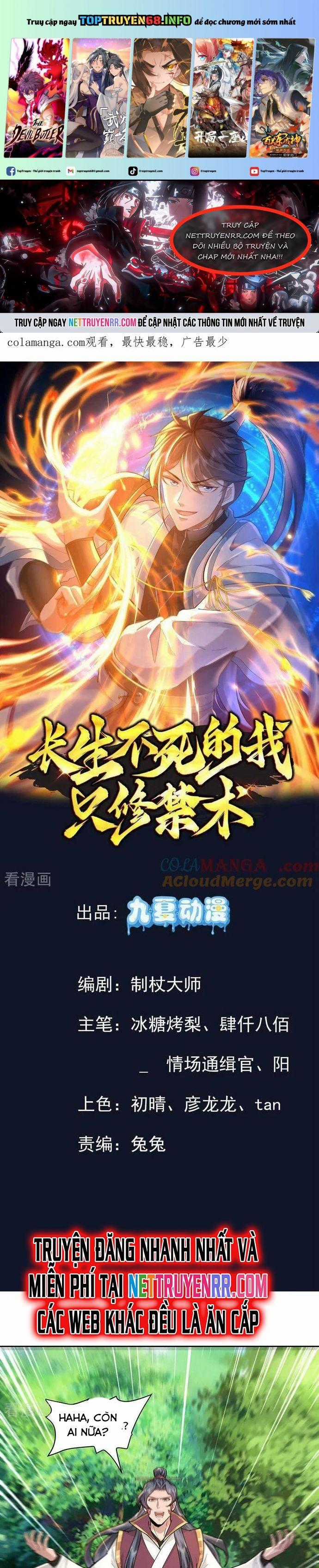 Trường Sinh Bất Tử Ta Chỉ Tu Cấm Thuật Chapter 120 trang 0