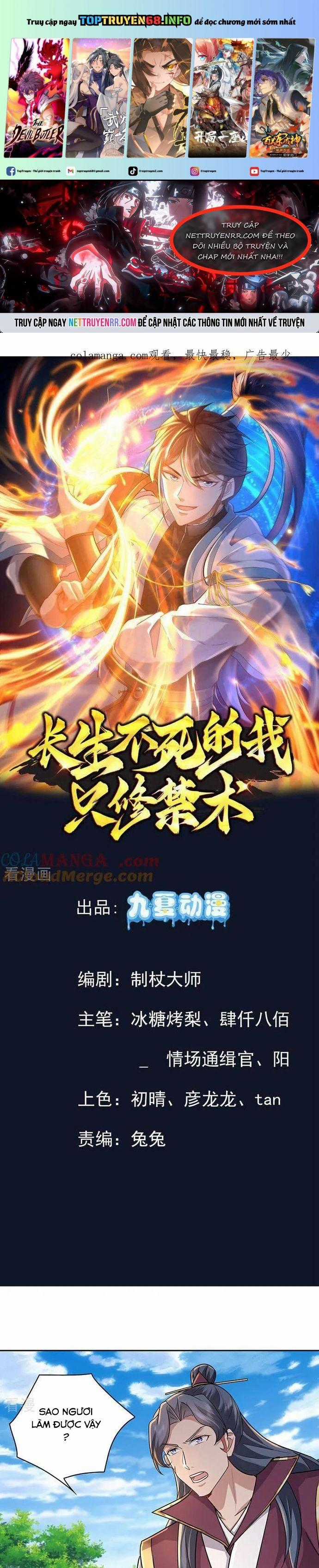 Trường Sinh Bất Tử Ta Chỉ Tu Cấm Thuật Chapter 122 trang 0