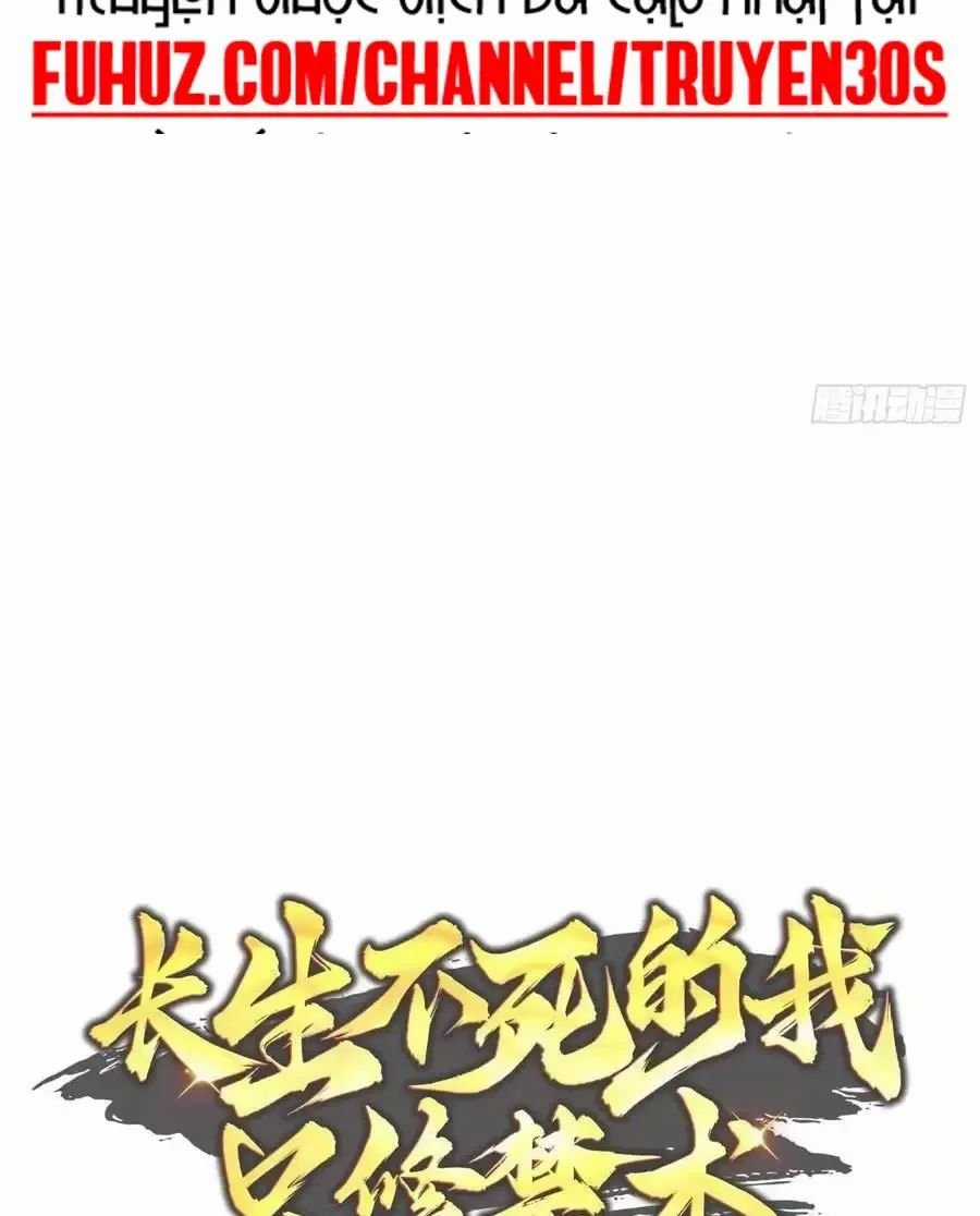 Trường Sinh Bất Tử Ta Chỉ Tu Cấm Thuật Chapter 20 trang 17