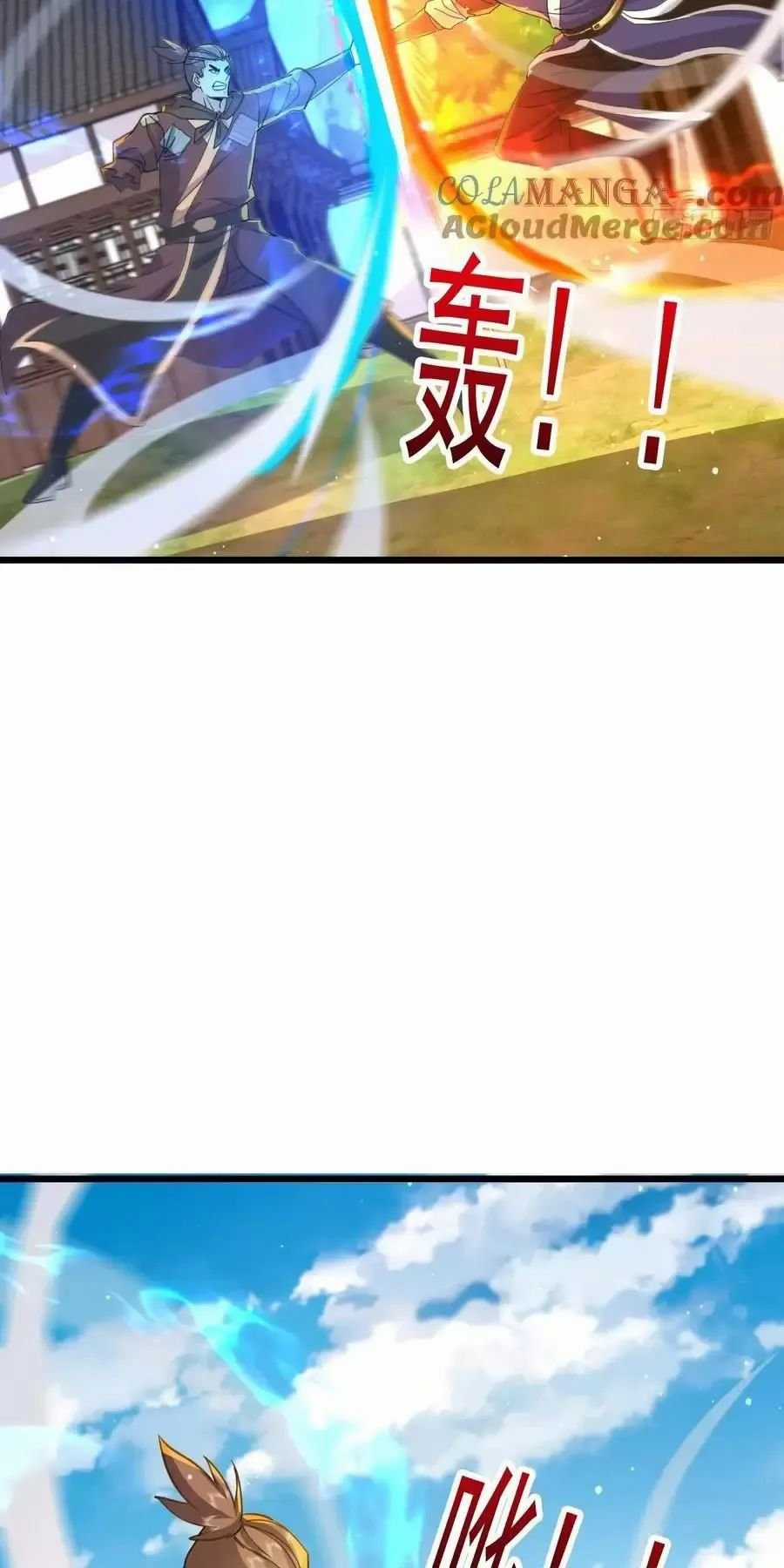 Trường Sinh Bất Tử Ta Chỉ Tu Cấm Thuật Chapter 22 trang 25