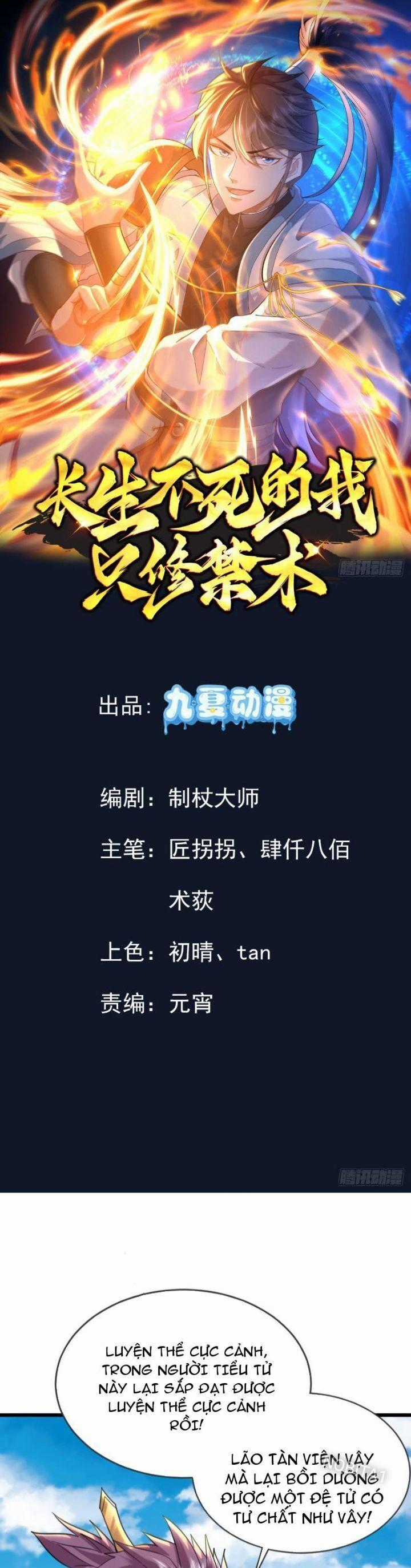 Trường Sinh Bất Tử Ta Chỉ Tu Cấm Thuật Chapter 27 trang 1