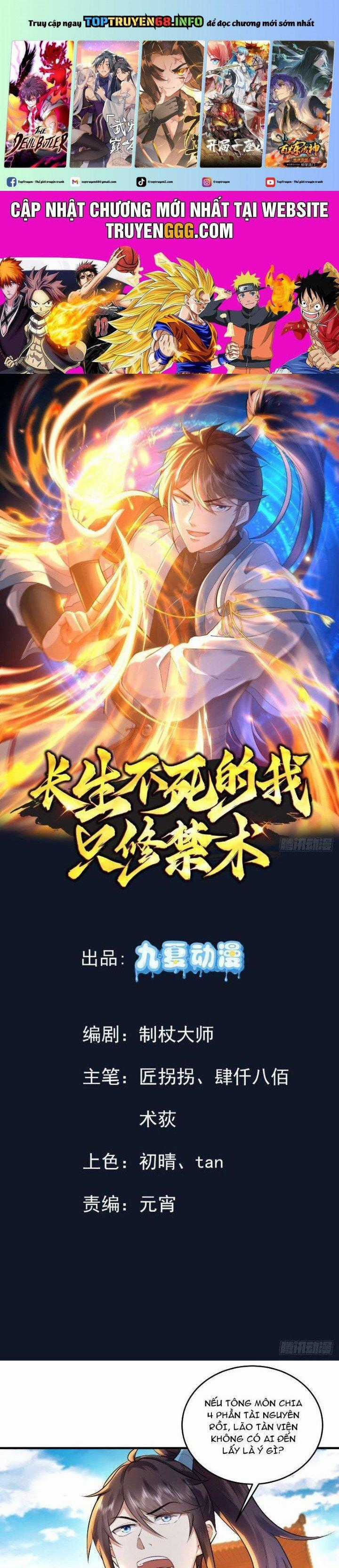 Trường Sinh Bất Tử Ta Chỉ Tu Cấm Thuật Chapter 35 trang 0