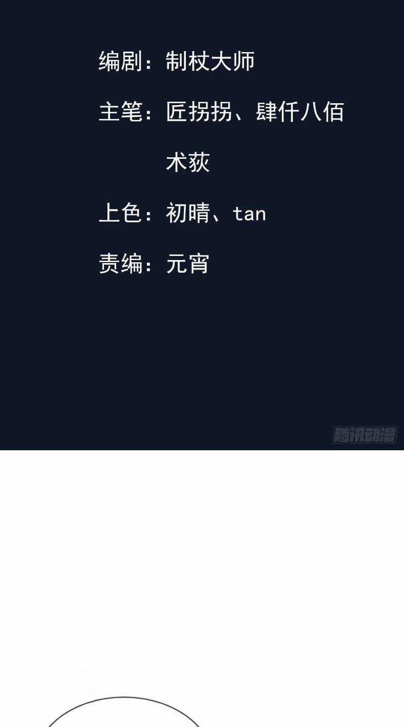 Trường Sinh Bất Tử Ta Chỉ Tu Cấm Thuật Chapter 4 trang 1