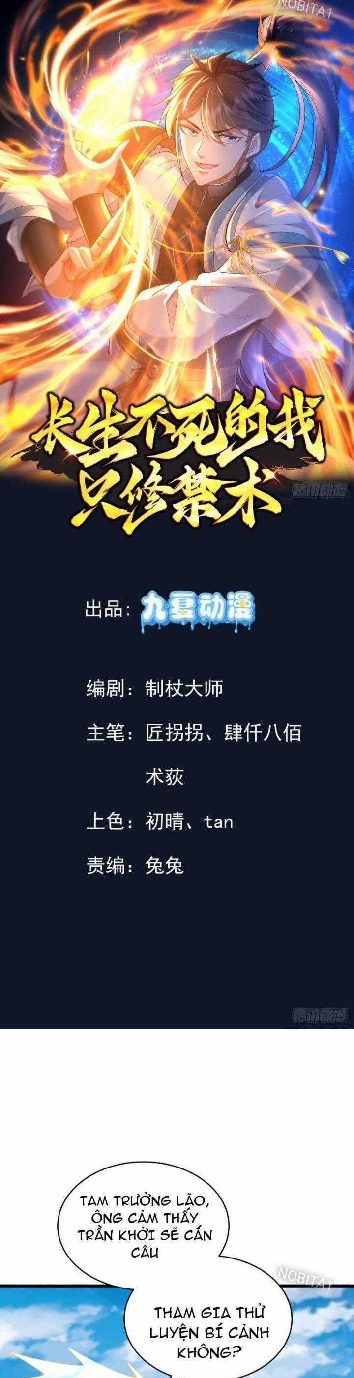 Trường Sinh Bất Tử Ta Chỉ Tu Cấm Thuật Chapter 43 trang 1
