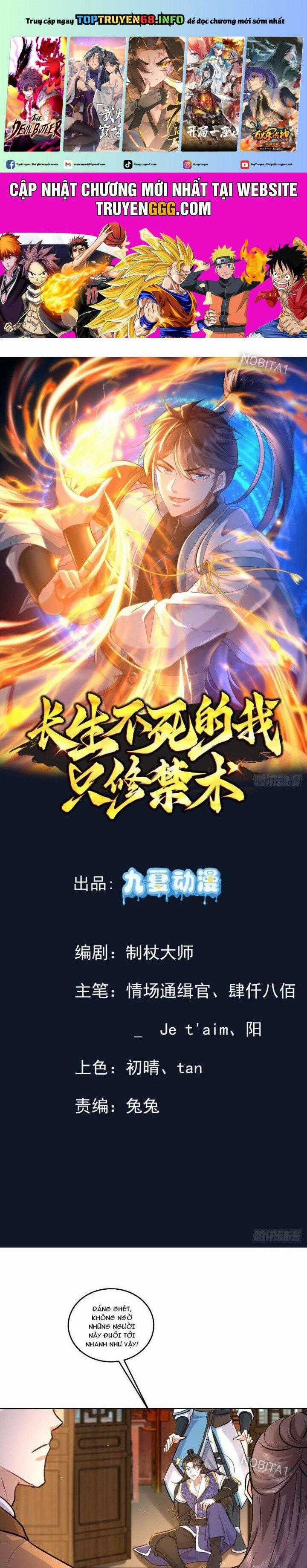 Trường Sinh Bất Tử Ta Chỉ Tu Cấm Thuật Chapter 47 trang 0