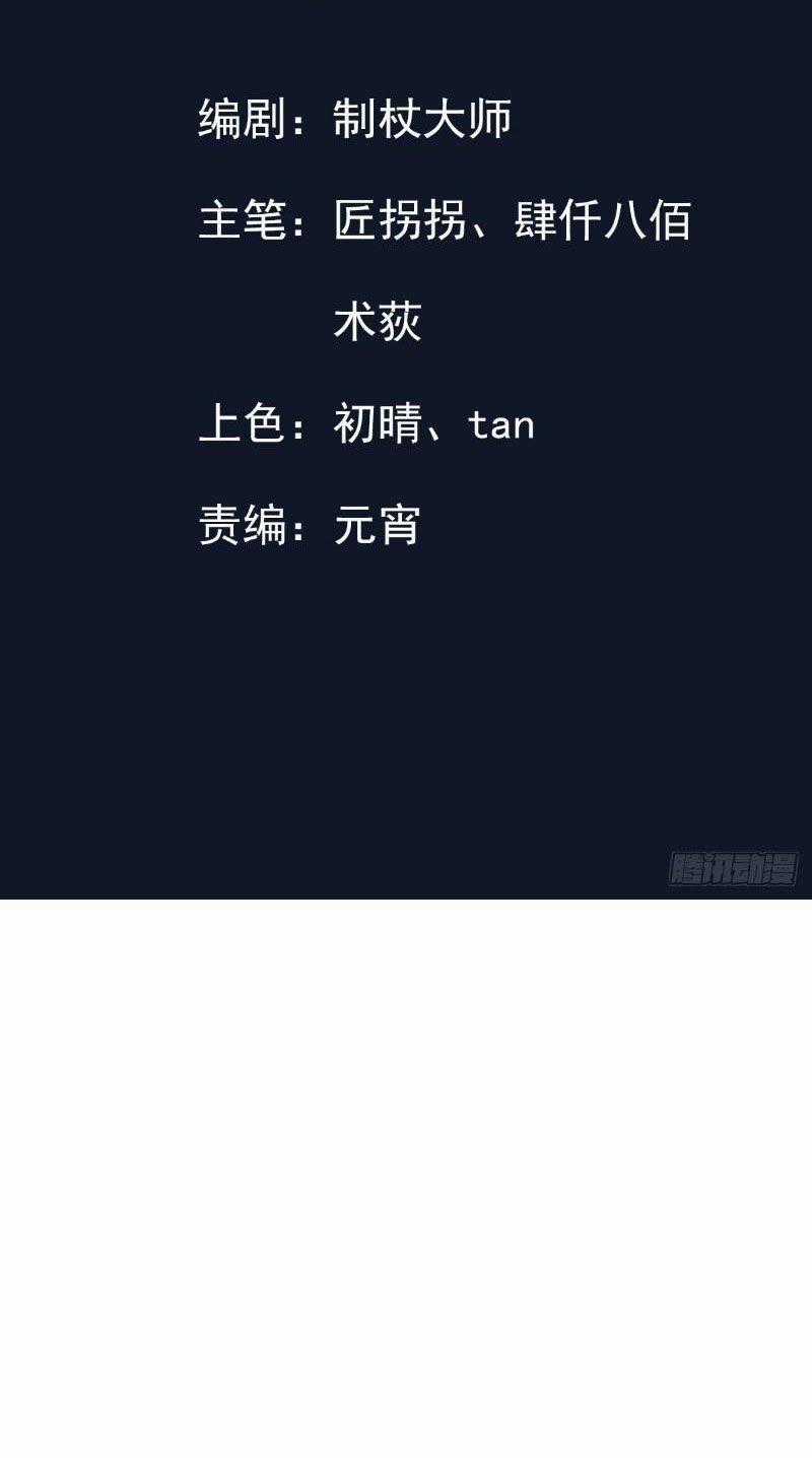 Trường Sinh Bất Tử Ta Chỉ Tu Cấm Thuật Chapter 5 trang 1