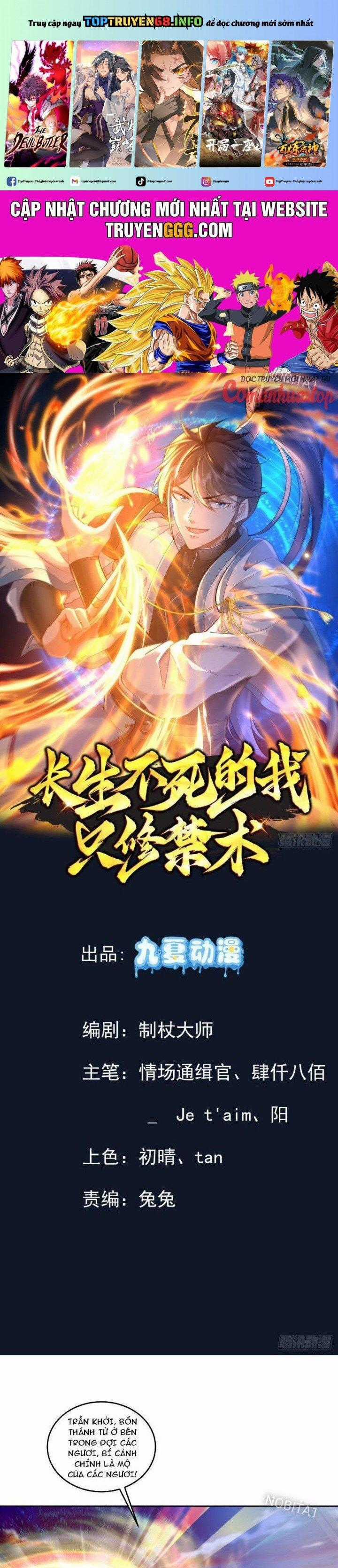 Trường Sinh Bất Tử Ta Chỉ Tu Cấm Thuật Chapter 55 trang 0