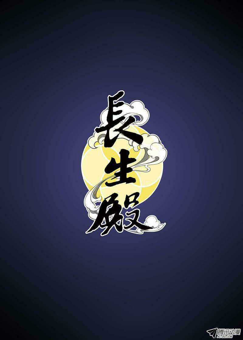 Trường Sinh Điện Chapter 1 trang 8