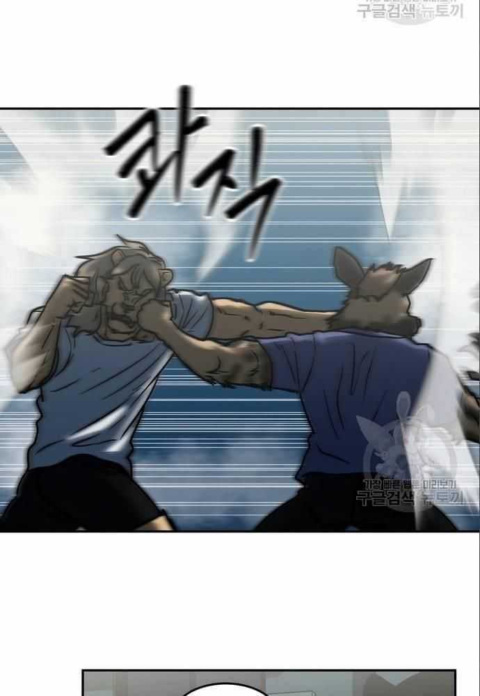 Trường Trung Học Thú Nhân Chapter 10 trang 27