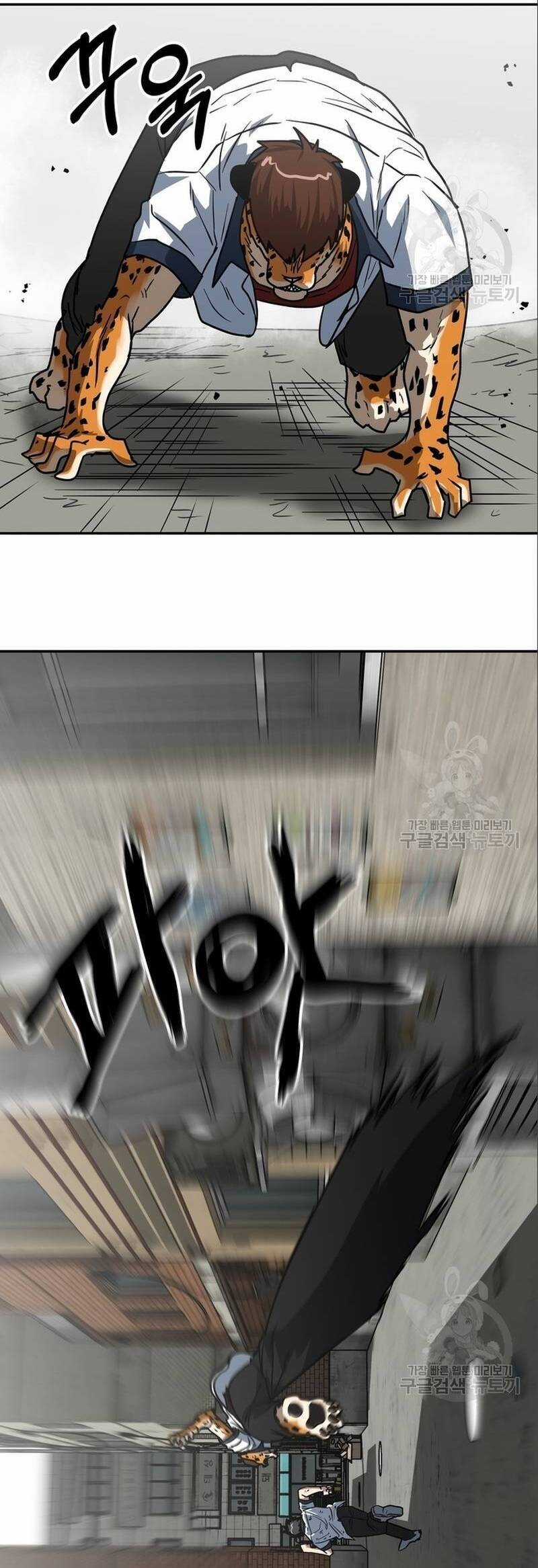 Trường Trung Học Thú Nhân Chapter 7 trang 26