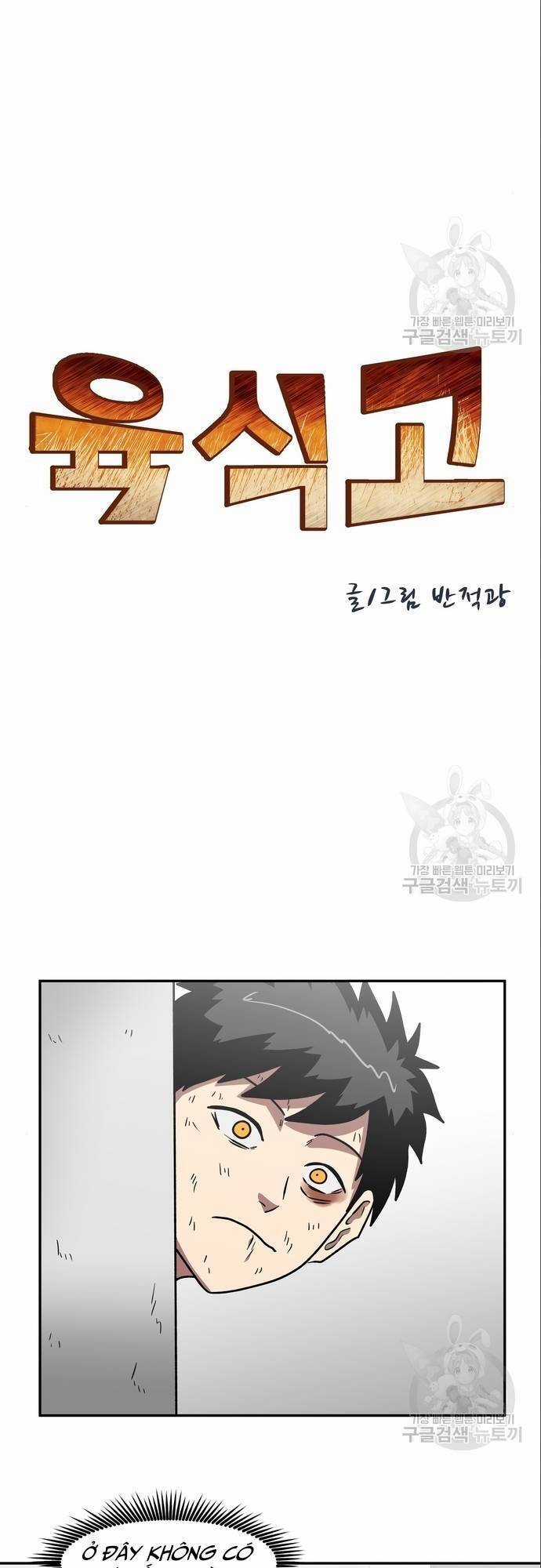 Trường Trung Học Thú Nhân Chapter 9 trang 9