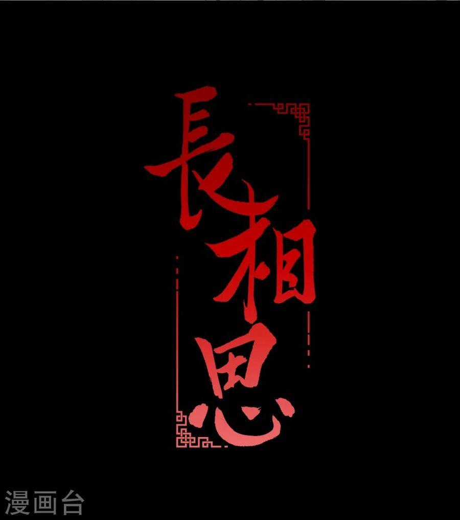 Trường Tương Tư Chương 1 trang 1
