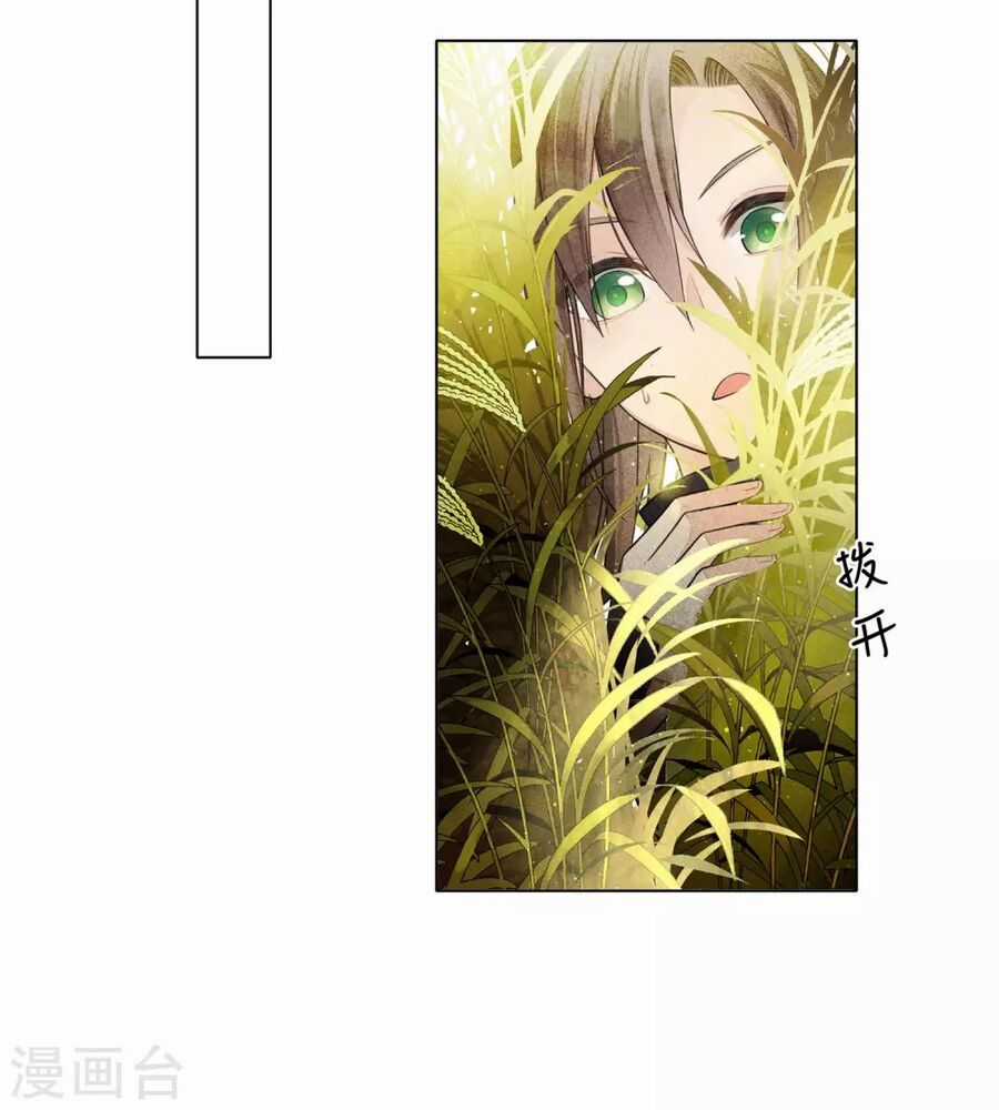 Trường Tương Tư Chương 1 trang 41