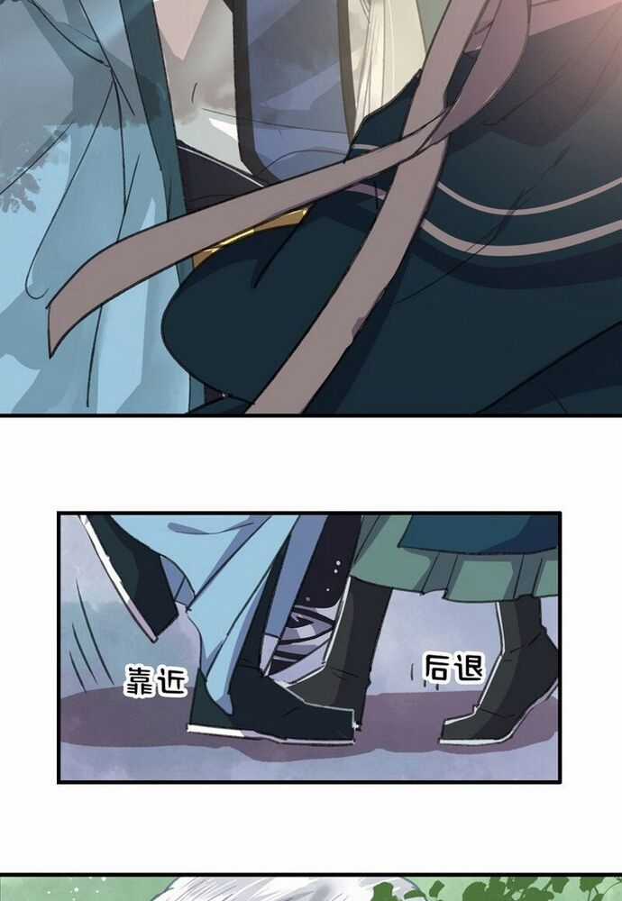 Trường Tương Tư Chương 5 trang 12