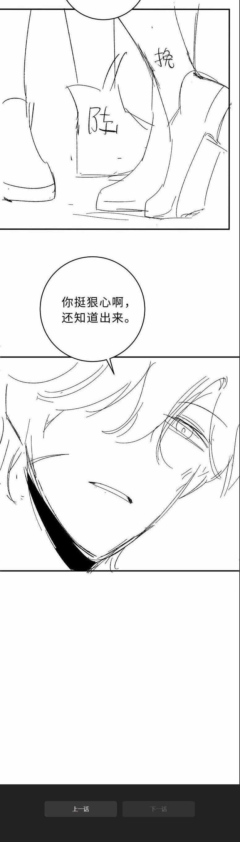 Truỵ Lạc Chapter 12 trang 24