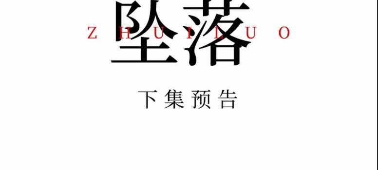 Truỵ Lạc Chapter 13 trang 7