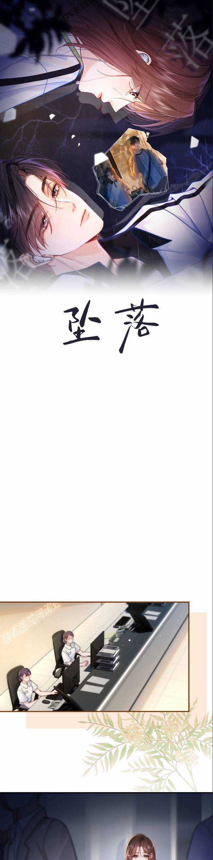 Truỵ Lạc Chapter 7 trang 3