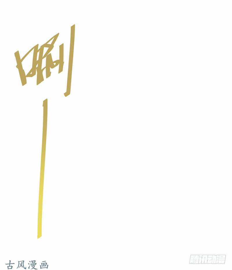 Truy Phu 36 kế - Ông xã à, tới chiến nào! Chapter 13 trang 27