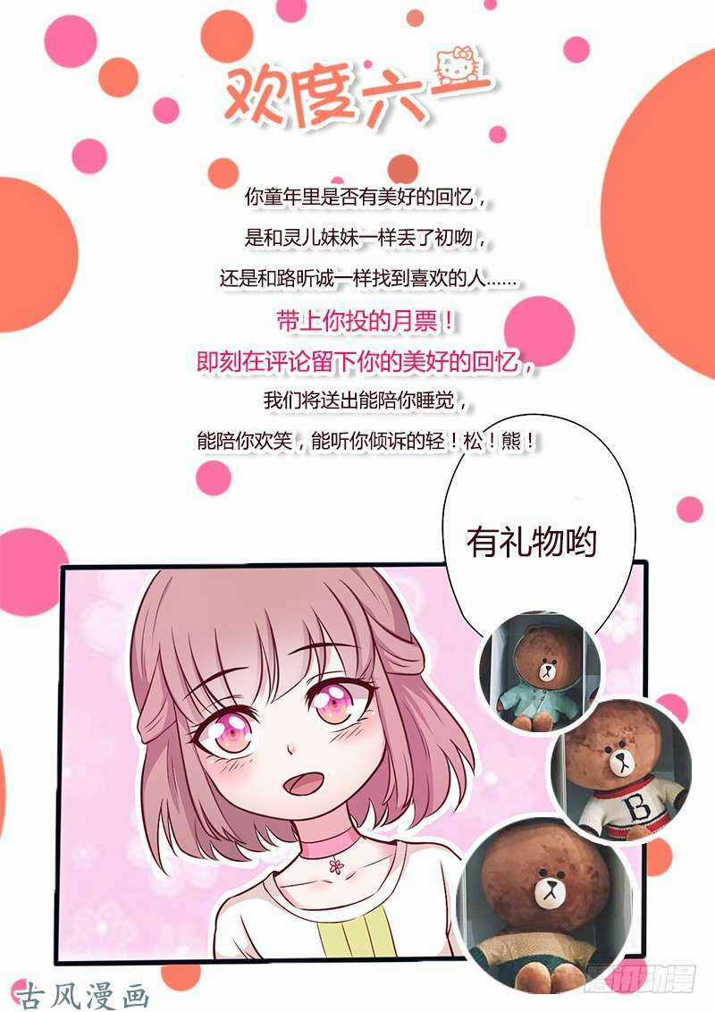 Truy Phu 36 kế - Ông xã à, tới chiến nào! Chapter 15 trang 22