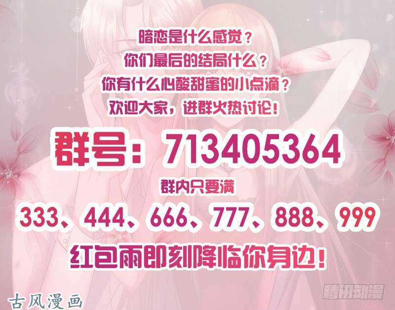 Truy Phu 36 kế - Ông xã à, tới chiến nào! Chapter 15 trang 24