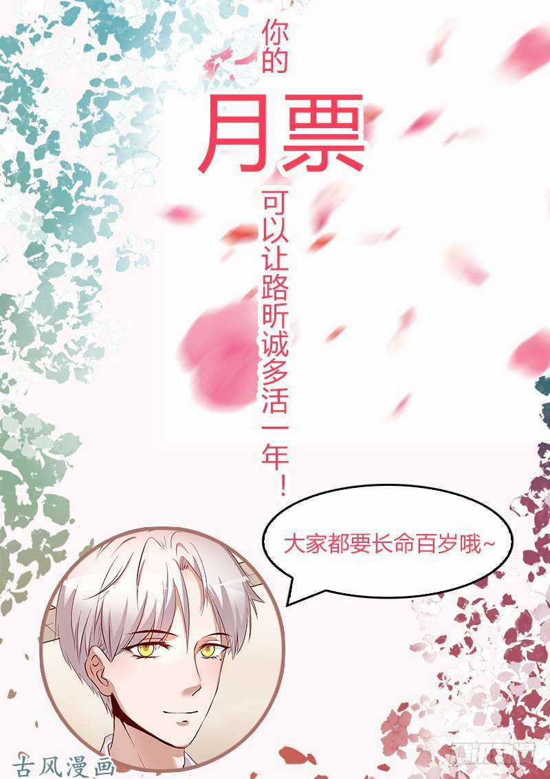 Truy Phu 36 kế - Ông xã à, tới chiến nào! Chapter 18 trang 27