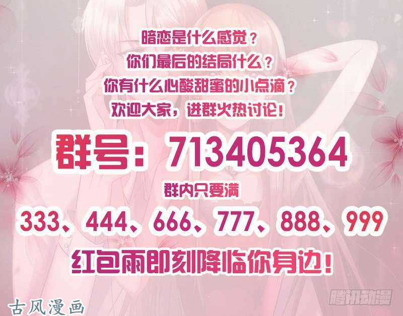 Truy Phu 36 kế - Ông xã à, tới chiến nào! Chapter 22 trang 26