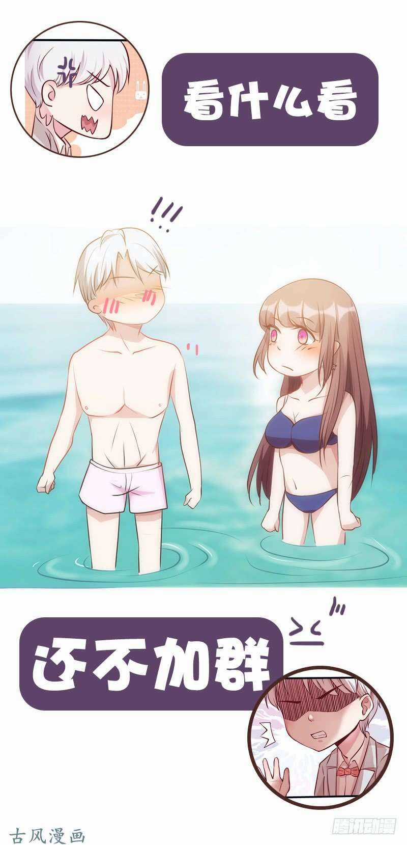 Truy Phu 36 kế - Ông xã à, tới chiến nào! Chapter 23 trang 35