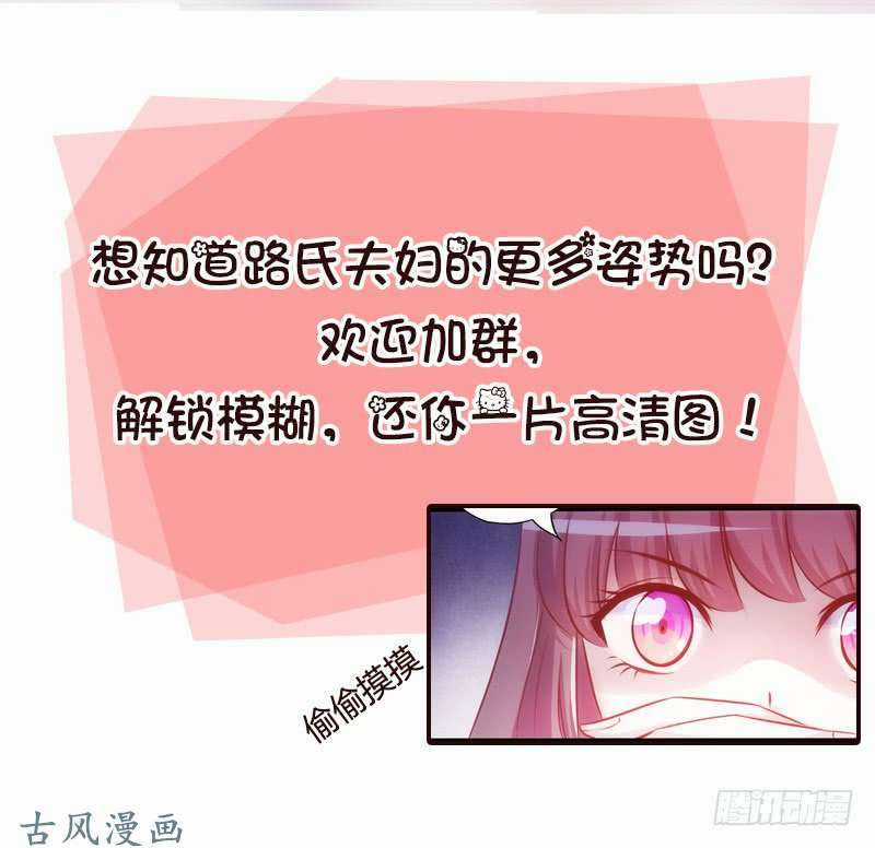 Truy Phu 36 kế - Ông xã à, tới chiến nào! Chapter 24 trang 27