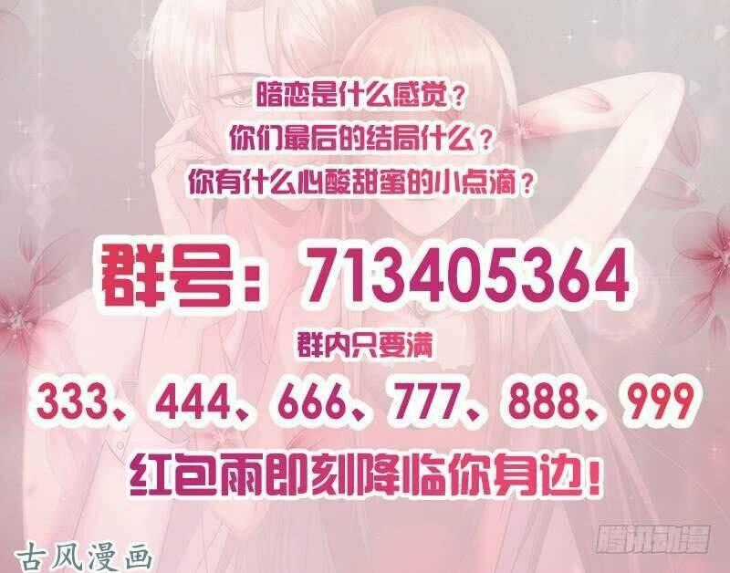 Truy Phu 36 kế - Ông xã à, tới chiến nào! Chapter 4 trang 44