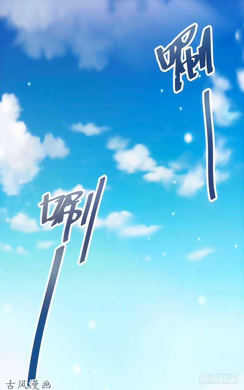 Truy Phu 36 kế - Ông xã à, tới chiến nào! Chapter 5 trang 34