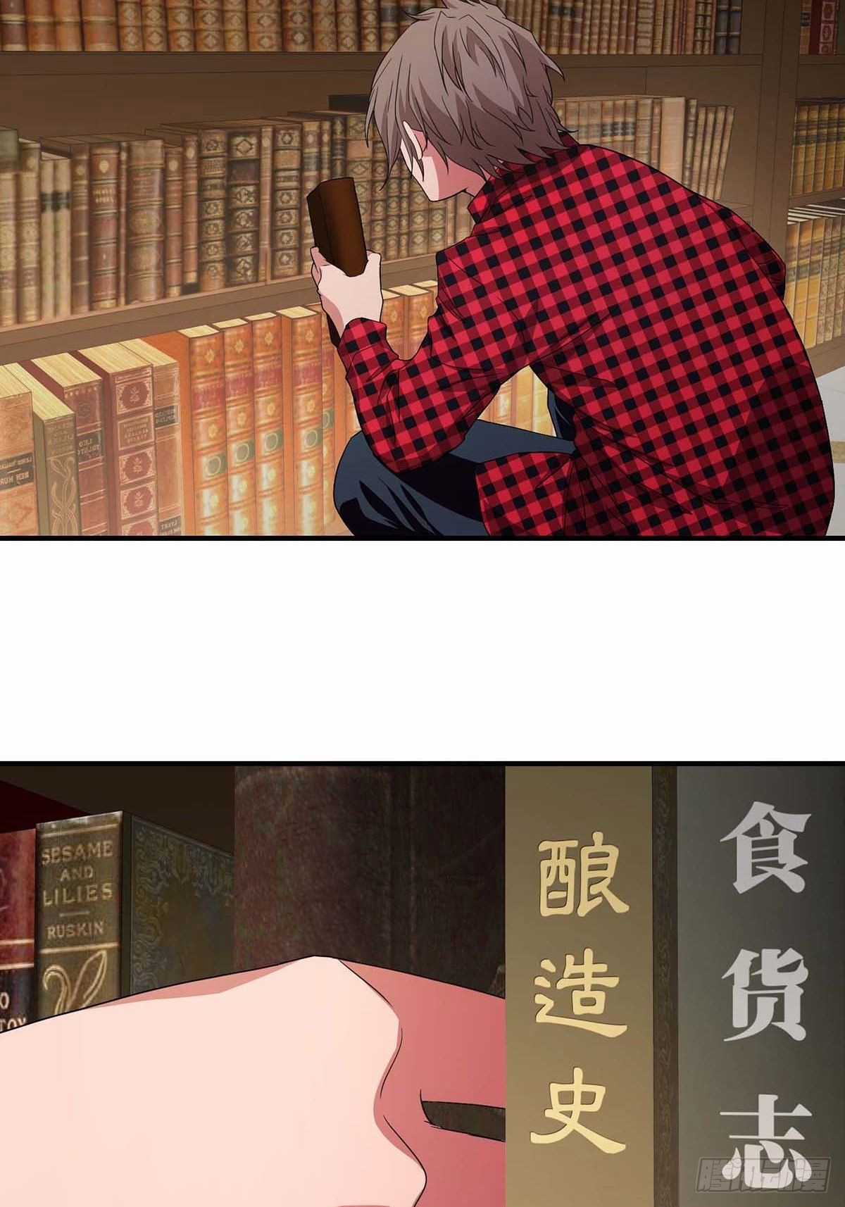 Truyền Kì Tửu Tửu Chapter 12 trang 2