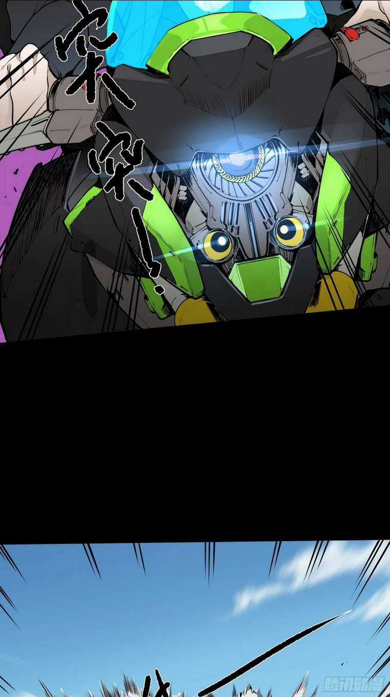 Truyền Kỳ Ký Chủ Quan Thánh Chapter 1 trang 20