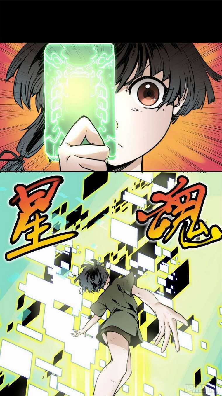 Truyền Kỳ Ký Chủ Quan Thánh Chapter 1 trang 38