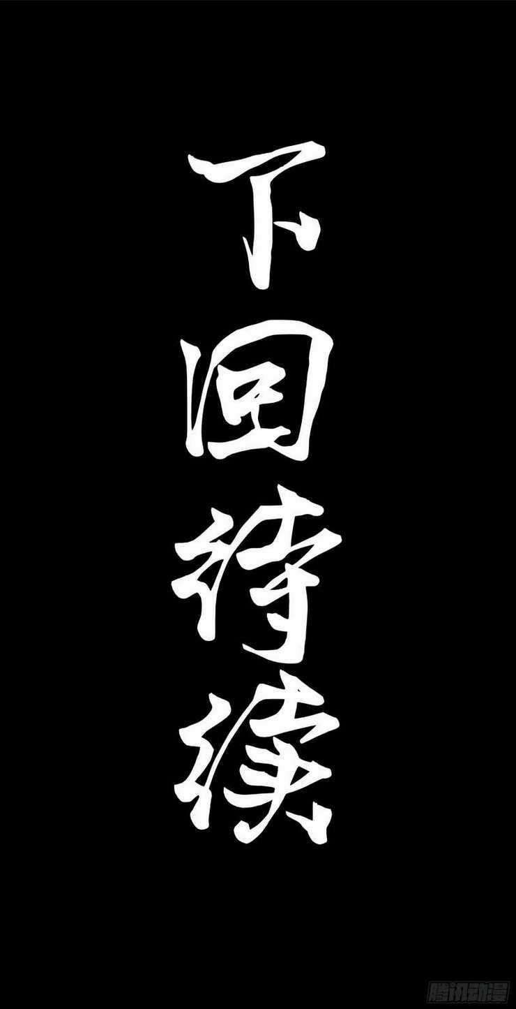 Truyền Kỳ Ký Chủ Quan Thánh Chapter 3 trang 29