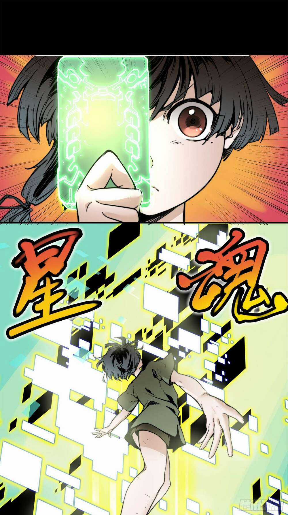 truyền kỳ ký chủ quang thánh Chapter 1 trang 38