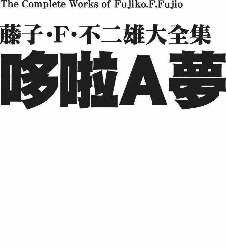 Truyện Ngắn Doraemon Mới Nhất Chapter 1 trang 3