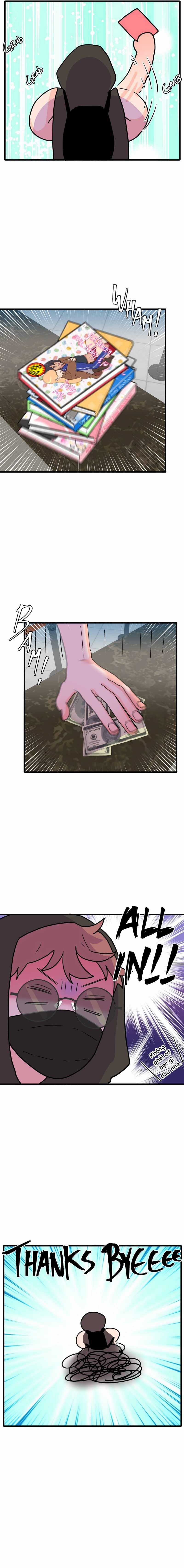 Truyện Ngôn Nhưng Không Ngôn Lắm Chapter 104 trang 8