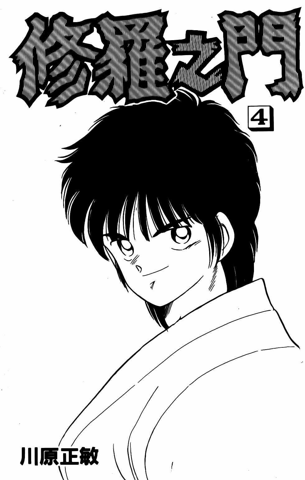 Truyền nhân Atula Phần 1 Chapter 13 trang 2