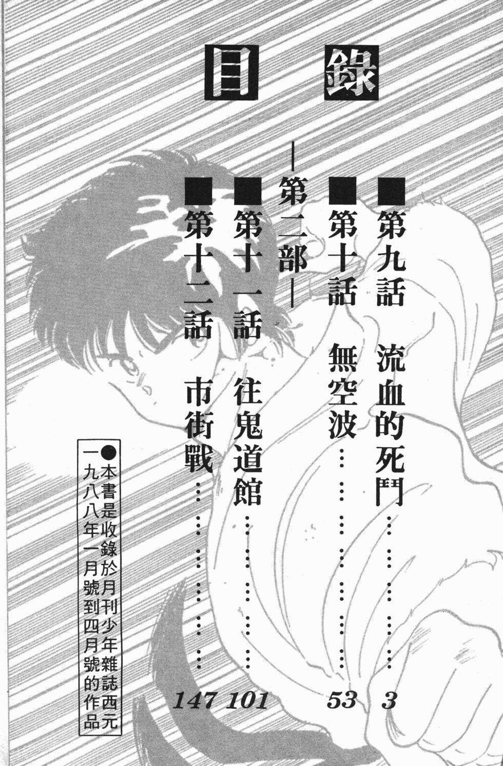 Truyền nhân Atula Phần 1 Chapter 9 trang 3