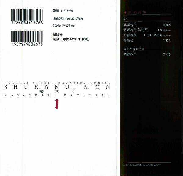 Truyền Nhân Atula Phần 3 Chapter 1 trang 2