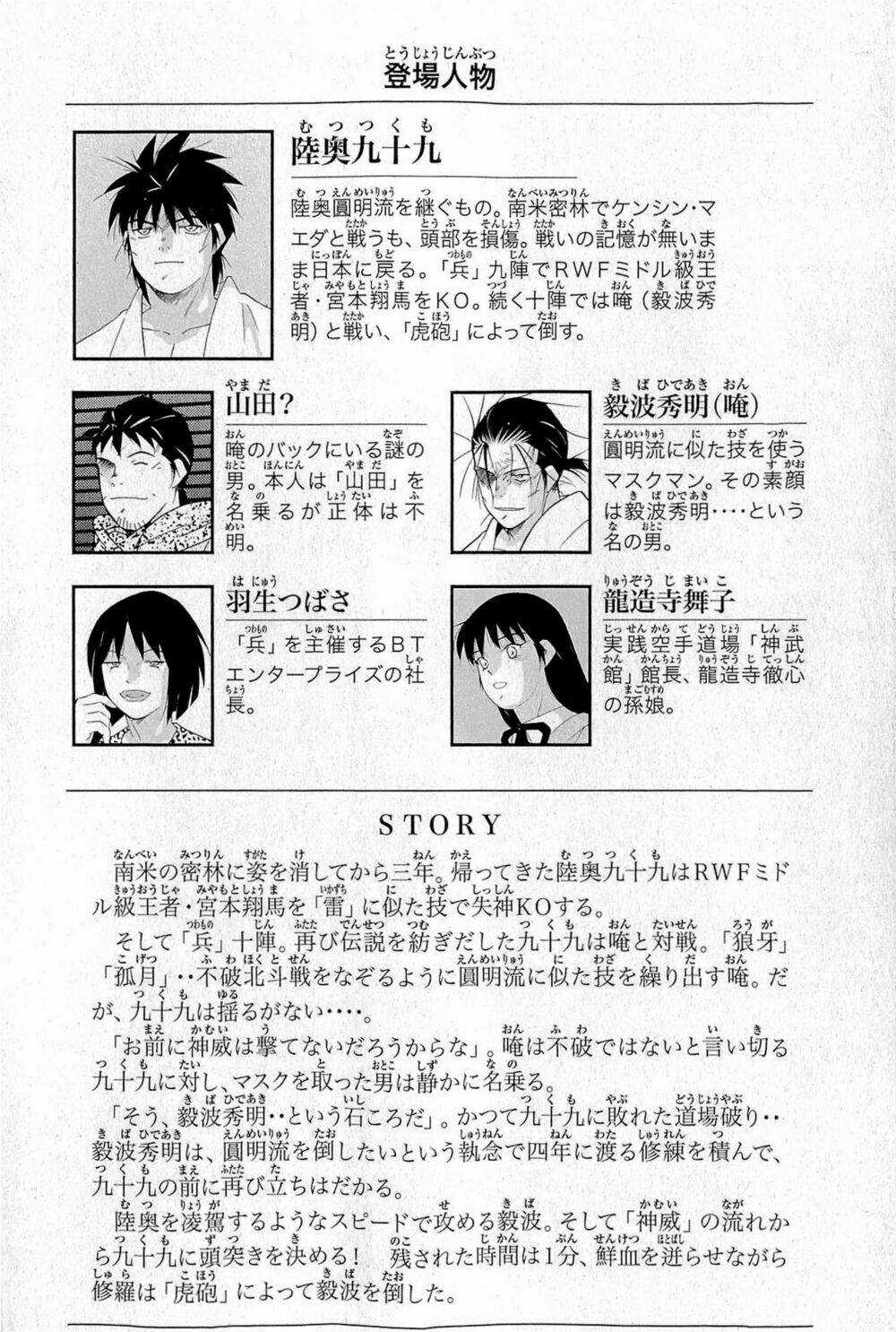 Truyền Nhân Atula Phần 3 Chapter 30 trang 6