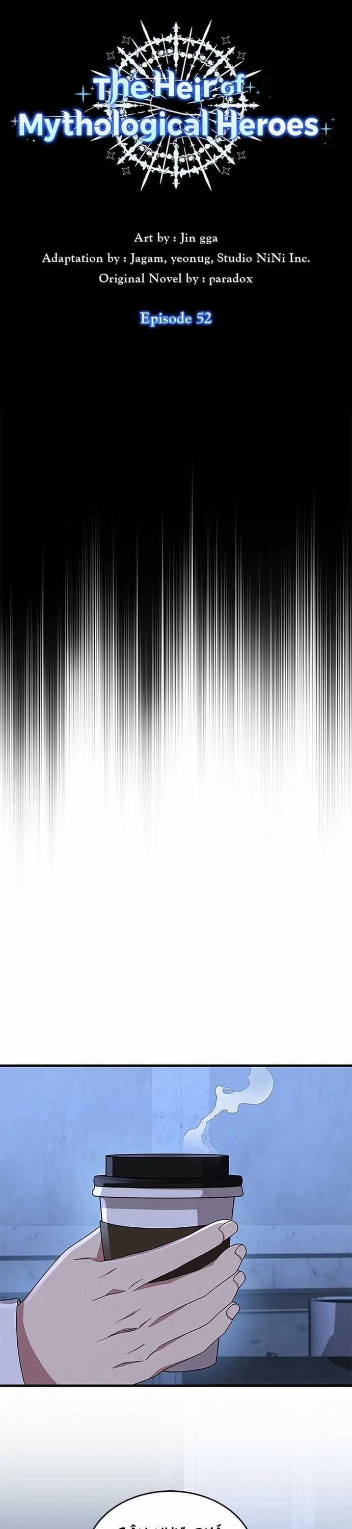 Truyền Nhân Của Thần Thoại Anh Hùng Chapter 52 trang 27