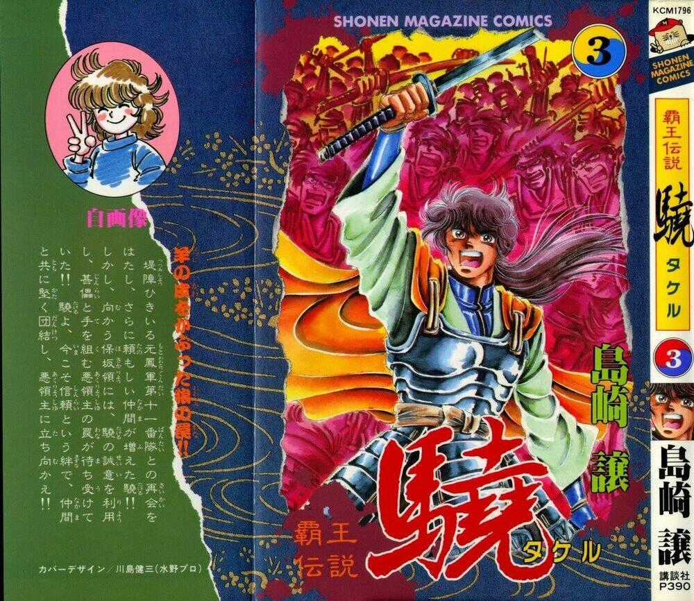 Truyền Thuyết Bá Vương Chapter 22 trang 21