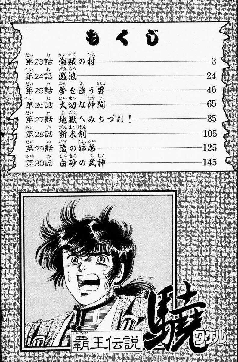 Truyền Thuyết Bá Vương Chapter 23 trang 2