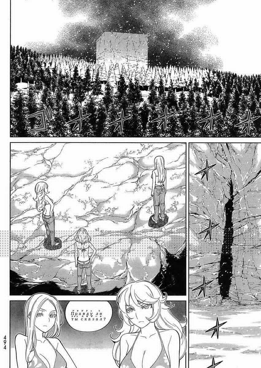 truyền thuyết về nakua Chapter 24.1 trang 7