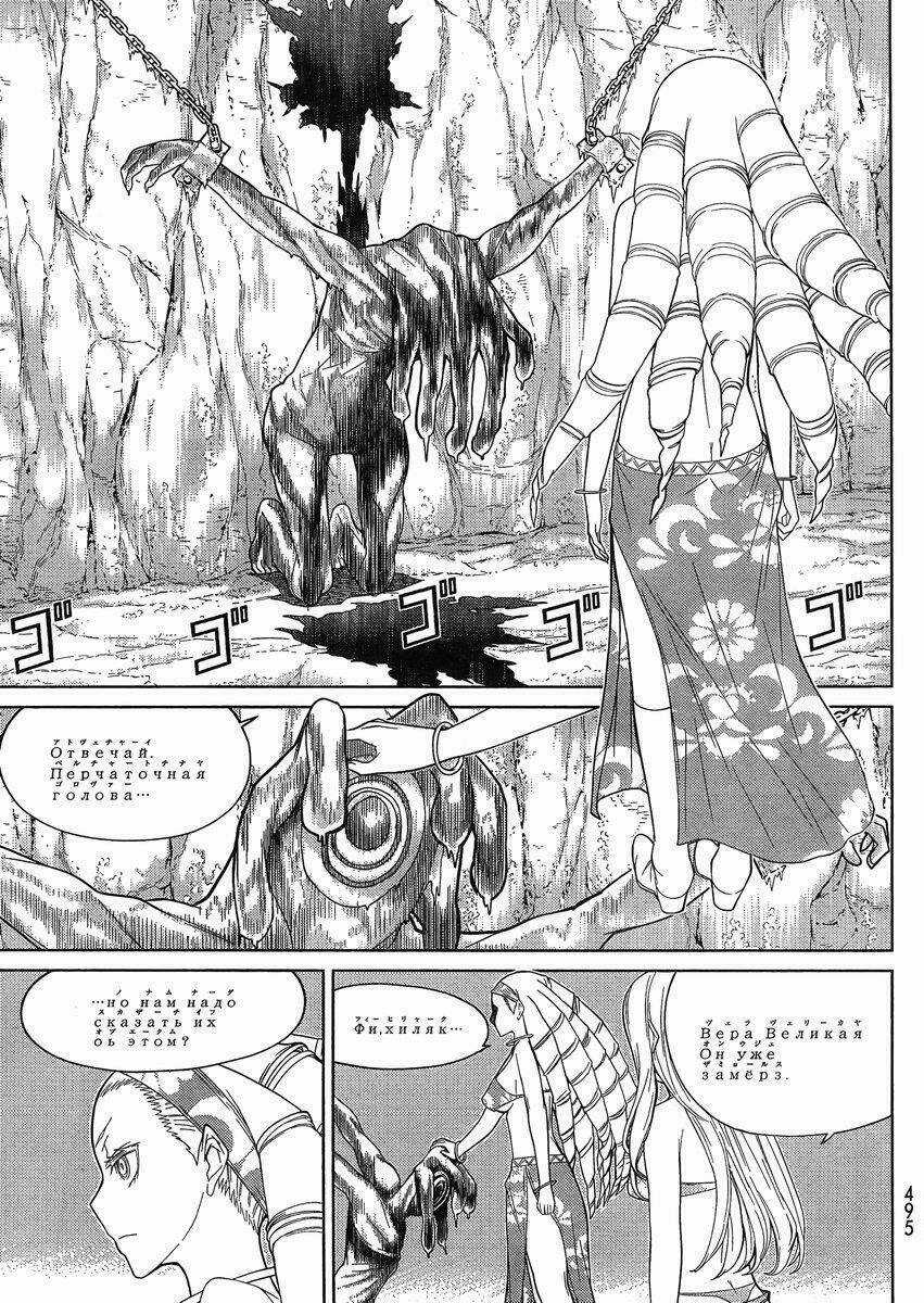 truyền thuyết về nakua Chapter 24.1 trang 8