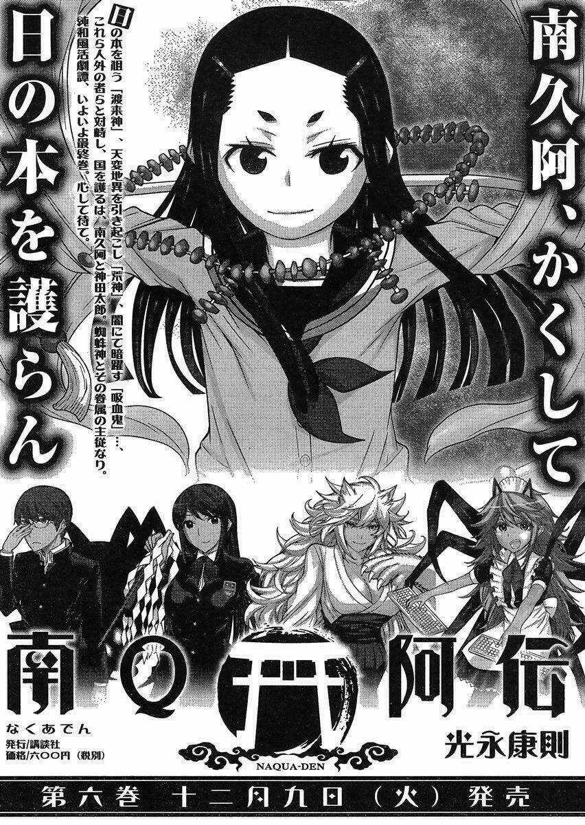 truyền thuyết về nakua Chapter 25 trang 32